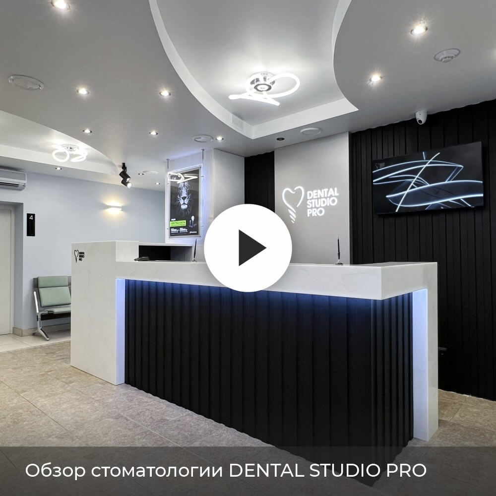 DENTAL STUDIO PRO